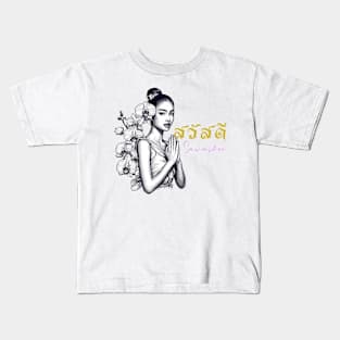 Sawasdee Thai Language Greeting Hello in Thailand Orchid Kids T-Shirt